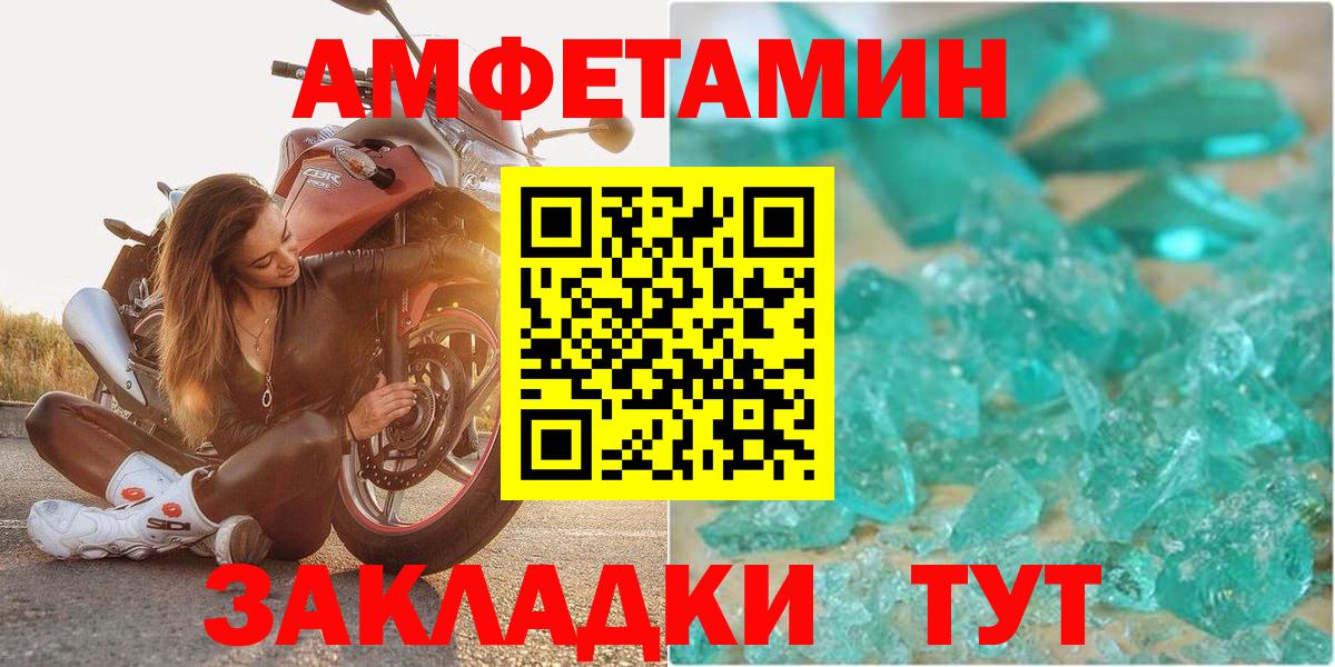 это как зайти  АМФ Premium  Вход с VPN  Арзамас  АМФЕТАМИН 