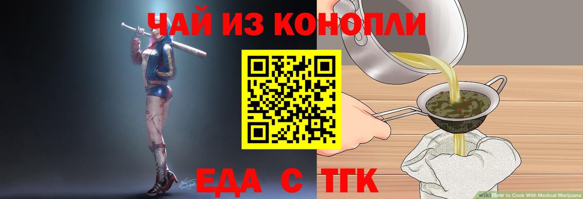 Cannafood конопля Арзамас