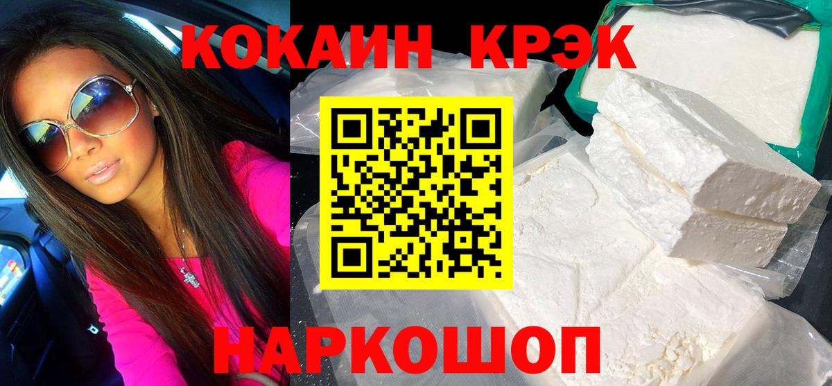 Арзамас  Cocaine  КОКАИН Fish Scale  Вход с VPN  Cocaine Fish Scale 