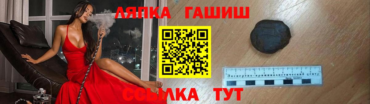 ГАШ гашик Арзамас