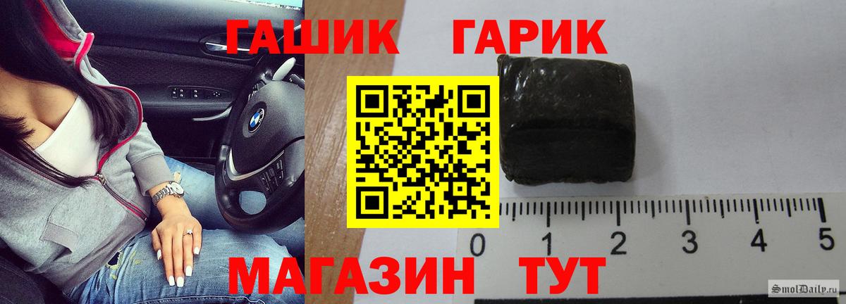 ГАШ Premium  Вход с VPN  Гашиш Ice-O-Lator  ГАШ  где можно купить   Арзамас 
