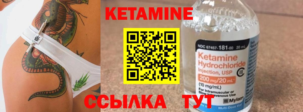 Арзамас  Кетамин ketamine  Вход с VPN  КЕТАМИН ketamine 