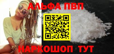 альфа пвп Камышлов