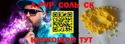 альфа пвп Камышлов