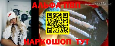 альфа пвп Камышлов