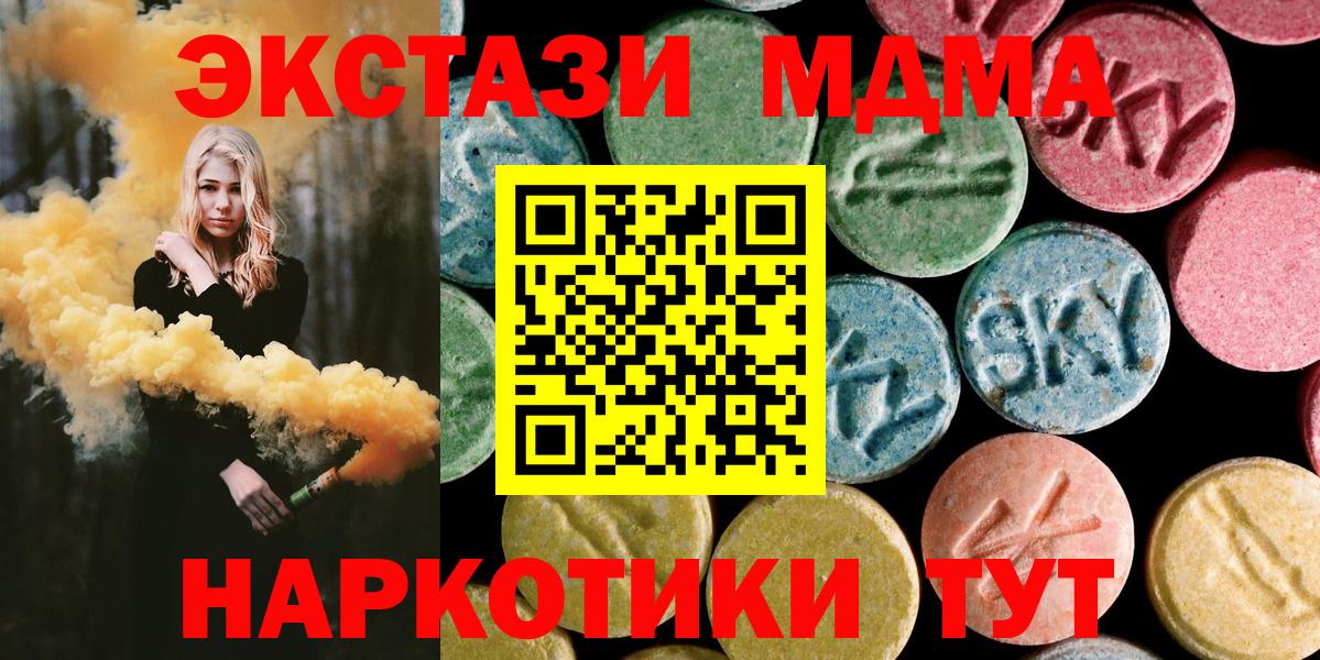 Арзамас  МДМА Molly  Вход с VPN 