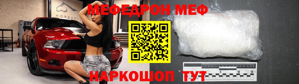 Мефедрон  Арзамас