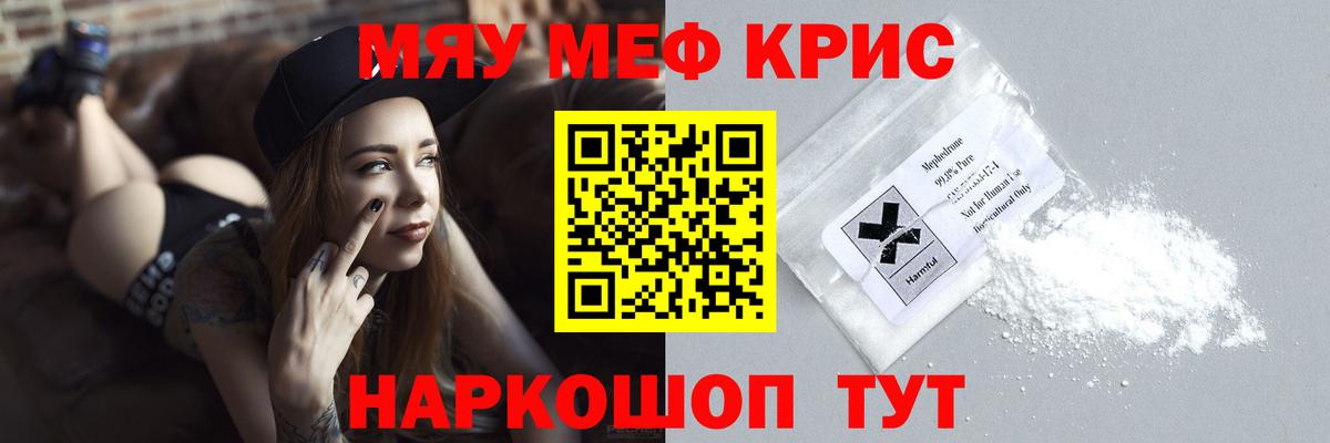 Мефедрон  Вход с VPN  Арзамас  МЕФ mephedrone  МЯУ-МЯУ мяу мяу 