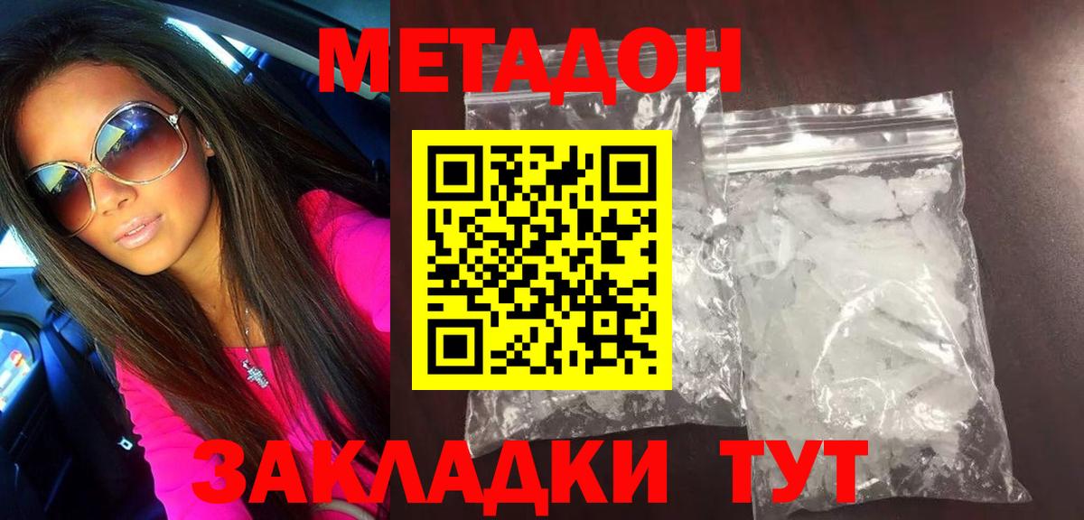гидра онион  shop клад  Метадон methadone  Вход с VPN  Арзамас  МЕТАДОН мёд 