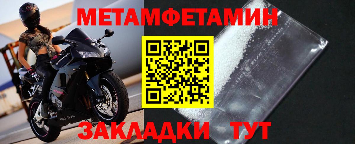 Метамфетамин мет Арзамас