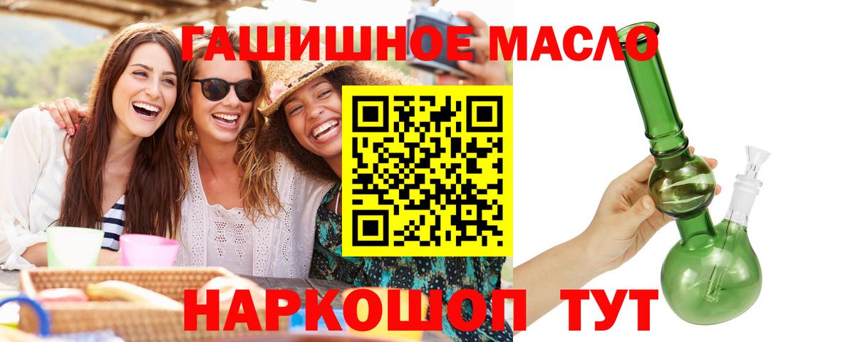 ТГК Wax  Дистиллят ТГК вейп  где найти   Вход с VPN  Арзамас 