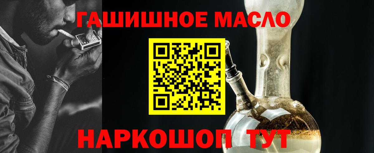 Дистиллят ТГК гашишное масло Арзамас